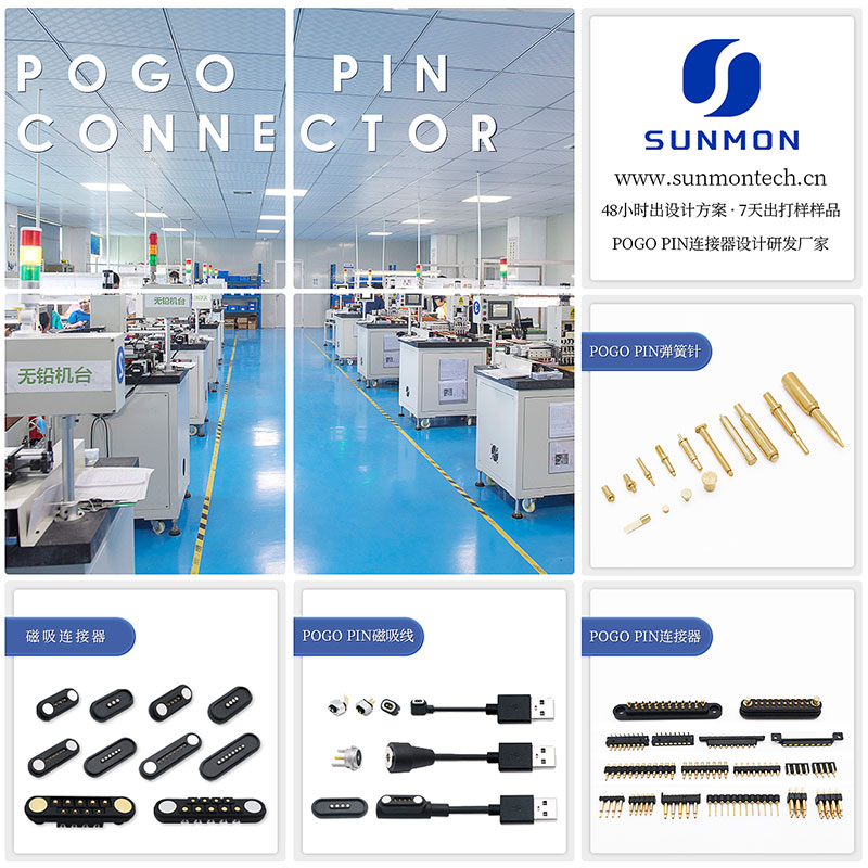 医用设备pogopin连接器 医用设备pogopin连接器